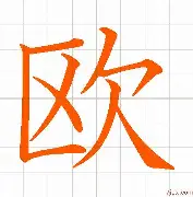 欧超杯冲刺阶段再迎强敌，皇家社会完成体检，主帅态度——态度坚定，控场能力受关注的简单介绍