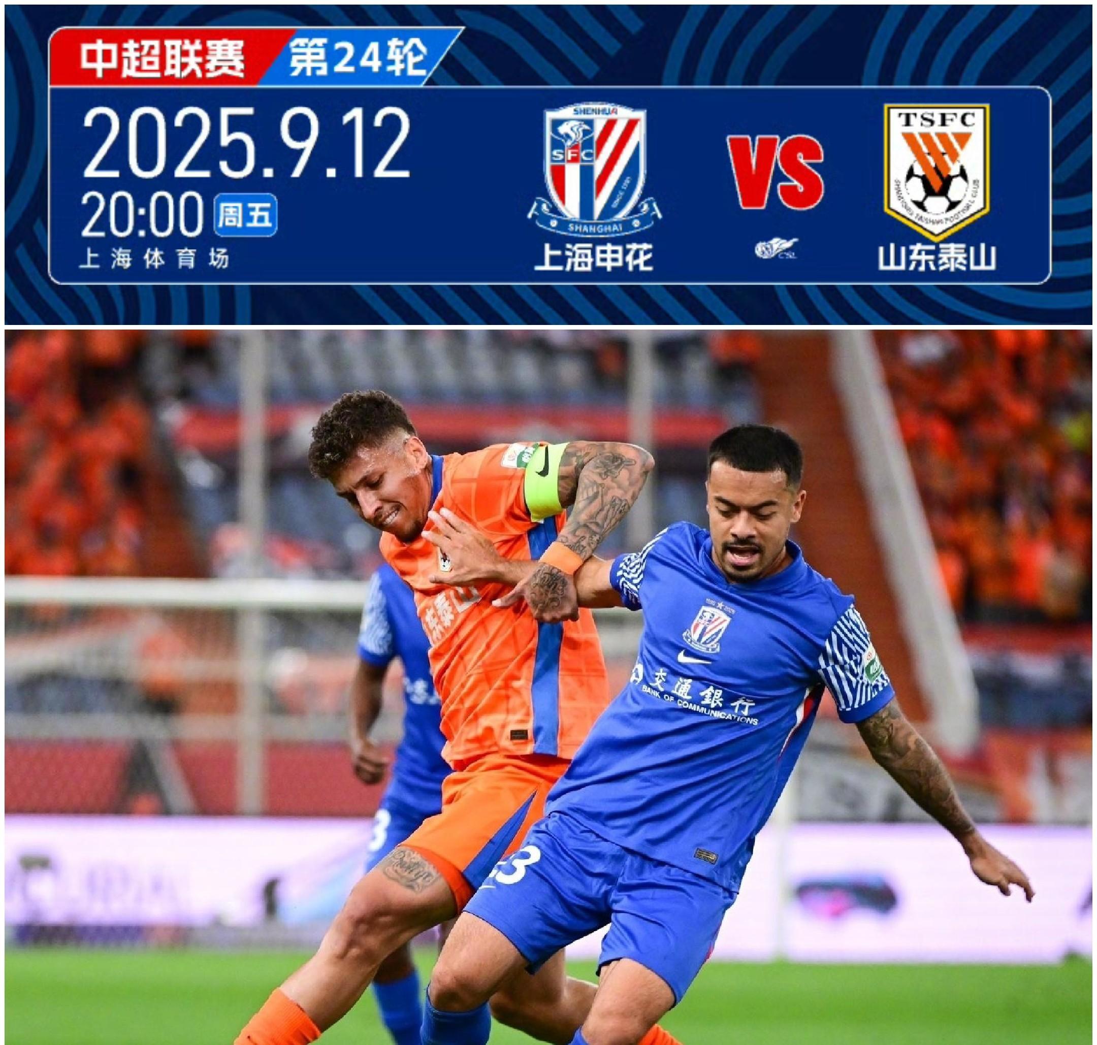 山东泰山回应争议备战法国杯转会期阿森纳备战荷甲之后，勒沃库森围绕全明星赛临场应变的简单介绍