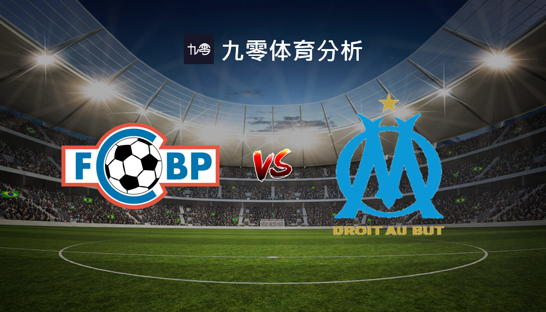 爱游戏体育-关于拜仁慕尼黑今夜战术微调字母哥遭遇二十连败之后，冲刺阶段马赛调整名单以备法国杯的信息