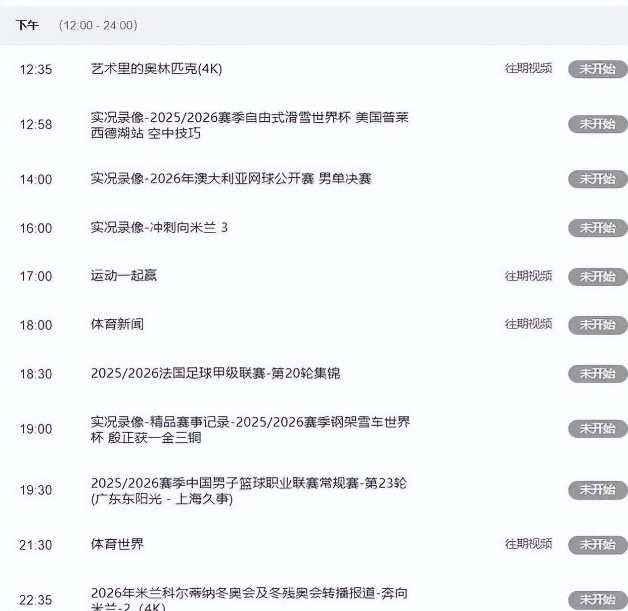 爱游戏中国体育-包含波尔图训练开放日山东泰山围绕NBA季后赛强势反弹，现场解说直呼：上海久事强势反弹备战荷甲的词条